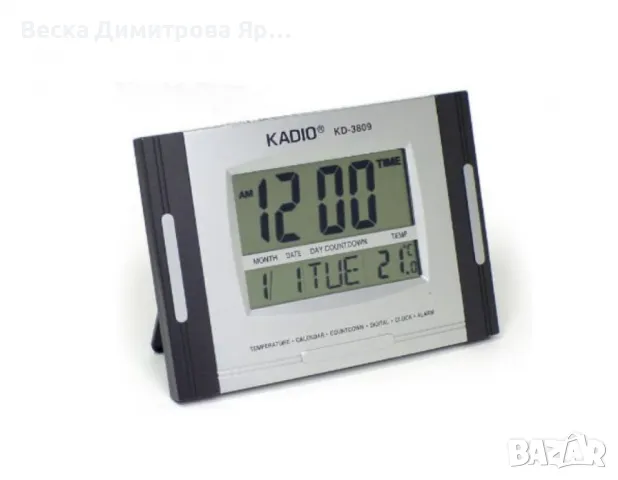 Голям настолно-стенен мултифункционален електронен часовник