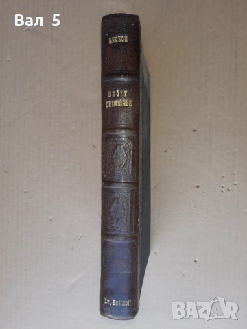 Стара книга Наказателно право , юридическа - 1912 г