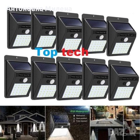 10бр. LED Соларни лампи със сензор за движение, снимка 1