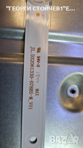 32550 17MB140TC 17IPS63 LC320DX[SL][A3], снимка 9 - Части и Платки - 37418456