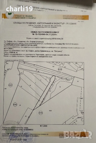 В Ботунец парцел за бунгало каравана и др 