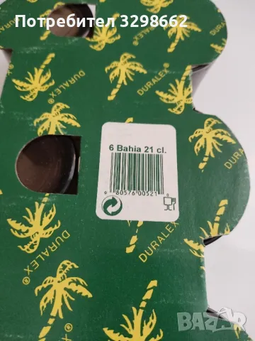 Продавам дуралексов сервиз , снимка 3 - Сервизи - 49071442