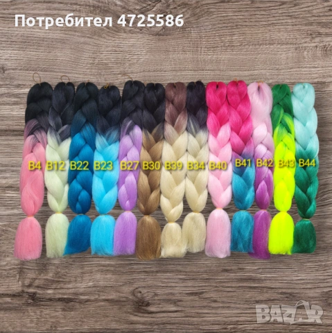 Канекалон , снимка 8 - Аксесоари за коса - 53305782