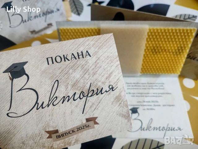 ЛУКСОЗНИ ПОКАНИ ЗА АБИТУРИЕНТСКИ БАЛ | ПЕРСОНАЛИЗИРАН ДИЗАЙН, снимка 11 - Покани - 54224357
