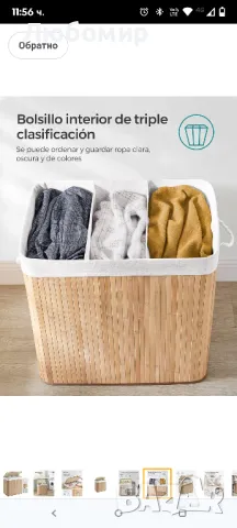 Кош за пране SONGMICS 150 литра, 3 отделения за сортиране, бамбуков капак, дръжки, сгъваем , снимка 5 - Други - 50418773