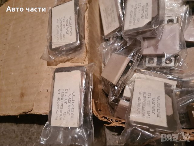 РЕГУЛАТОР.НАПРЕЖЕНИЕТО.JA- 112. ЛАДА.ВОЛГА.И ДРУГИ АВТОЧАСТИ ЗА РУСКИ КОЛИ 0895486622