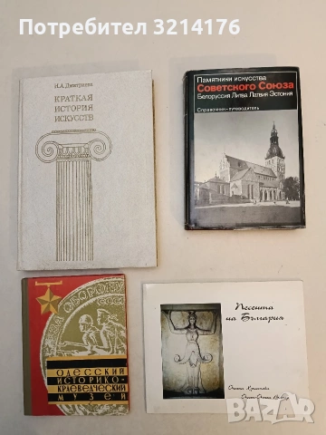 Песента на България – Йонка Христова, Йост-Йохен Вакер (2003, с автограф)