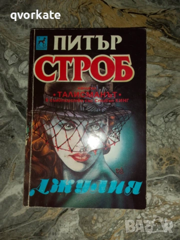 Баскервилското куче-А.Конан Дойл, снимка 2 - Художествена литература - 41424353