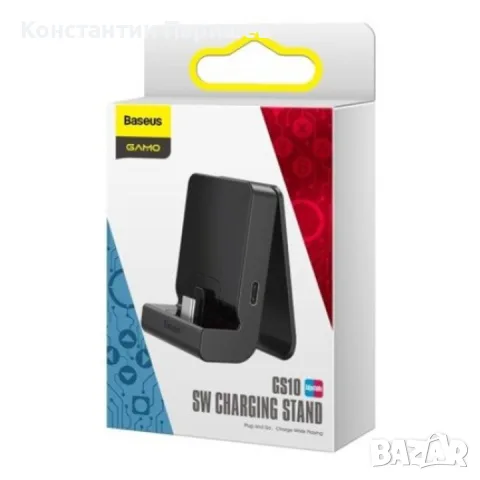 Зареждаща станция Baseus GAMO GS10 – бяла и черна