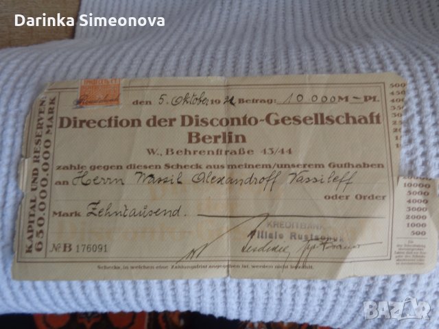 чек 1922г -кредитбанк