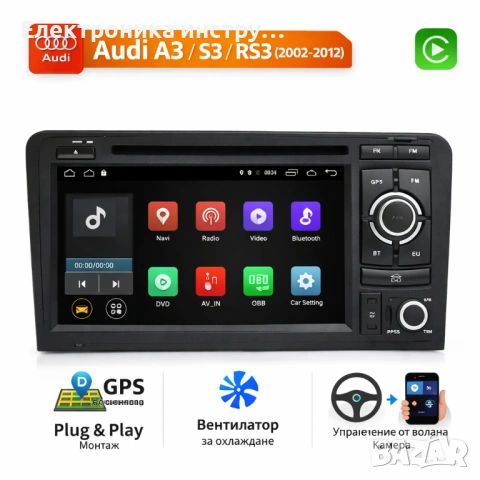 7″ Android мултимедия AW за Audi A3 / S3 / RS3 (2002–2012) Копчета вдясно