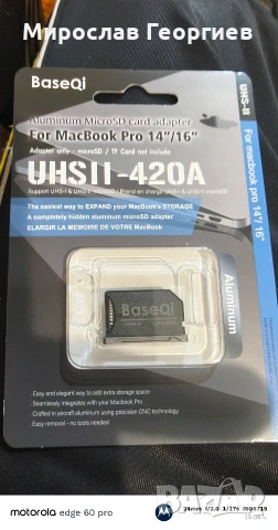 Адаптер за SD карти за Mcbook 14'/26"