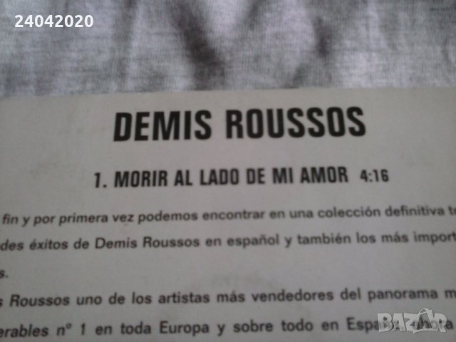 Demis Roussos En Espanol сингъл диск, снимка 2 - CD дискове - 35029943