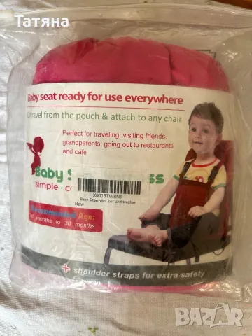 Седалка - колан за деца от 6-30мес. 