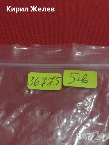 ТРИ БАНКНОТИ БЪЛГАРИЯ СТАРИ РЕДКИ ОТ СОЦА ЗА КОЛЕКЦИЯ ДЕКОРАЦИЯ 36775, снимка 16 - Нумизматика и бонистика - 39880479