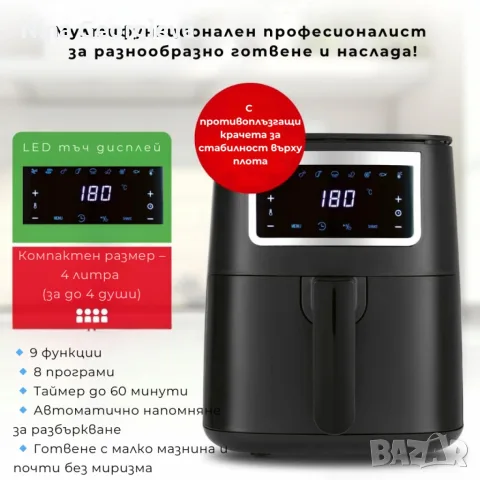 Еър Фрайър GOURMETMAXX Hot Air Fryer 4L, снимка 2 - Фритюрници - 55905094