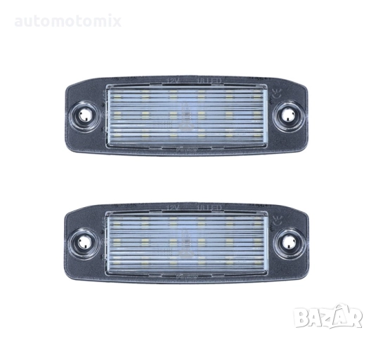 Плафони LED за регистрационен номер съвместими с Hyundai - 282048