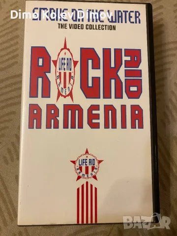 Rock Aid Armenia Видео Касета - Bon Jovi, Iron Maiden, Pink Floyd