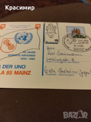 Филателна Корица . Първо дневен., снимка 3 - Филателия - 52159241