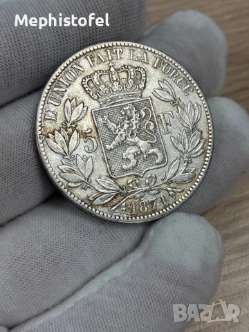 5 франка 1871 г, Кралство Белгия - сребърна монета