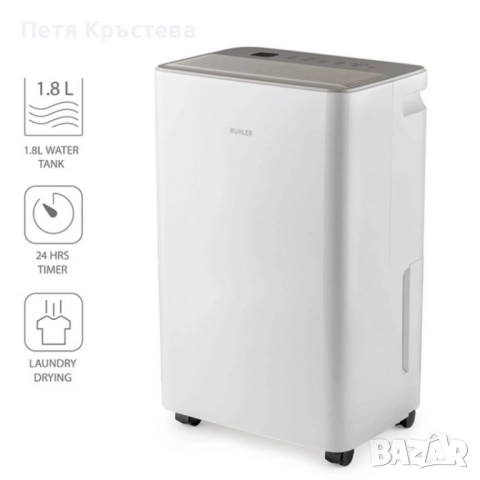 Влагоуловител Muhler MHD-10T25 – 10L/24h с йонизатор и карбонов филтър, снимка 3 - Други стоки за дома - 52475174