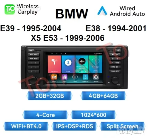 Мултимедия 7 инча БМВ Е38 Е39 Х5 Е53 BMW E38 E39 X5 E53 1994 - 2006 Карплей Android Carplay подарък , снимка 2 - Навигация за кола - 56395657