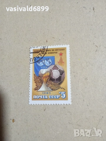 Лот от 5 марки СССР , снимка 2 - Филателия - 53377693