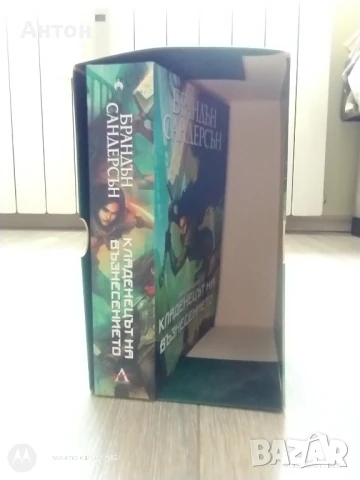 Колекция "Мъглороден" Ера, снимка 4 - Художествена литература - 51195807