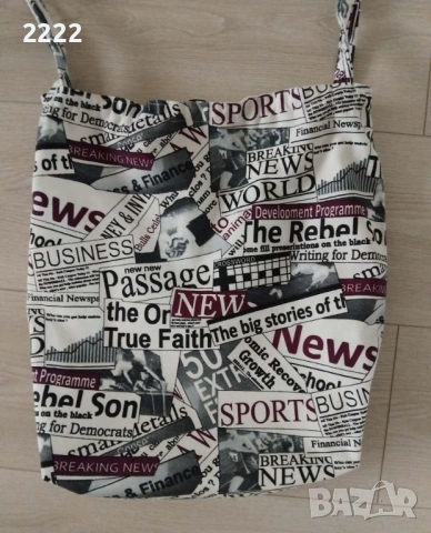 Голяма чанта тип торба 