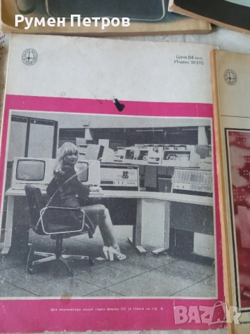 Списание Електроника, СССР., снимка 5 - Списания и комикси - 51711792