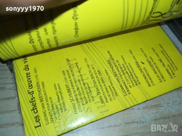 ШЕДЬОВРИ ЗА ЦИГУЛКА-ОРИГИНАЛНА КАСЕТА 2207252034, снимка 15 - Аудио касети - 51109442