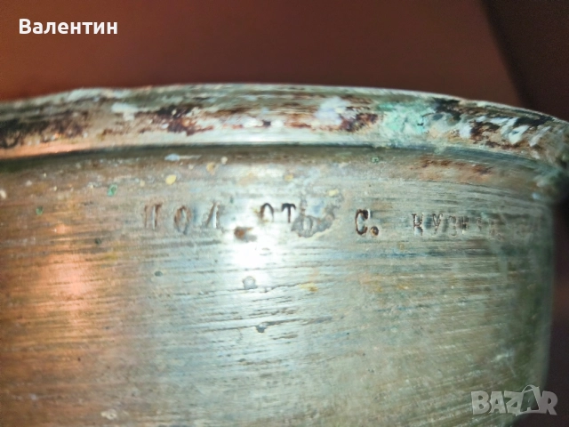 Бакърена тава с НАДПИС, снимка 8 - Антикварни и старинни предмети - 52540064