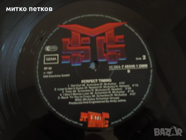 плоча MSG, снимка 4 - Грамофонни плочи - 52183267