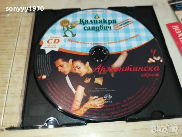 КАЛИАКРА 4 АРЖЕНТИНСКА-ЦД 0607251739, снимка 7 - CD дискове - 50928430