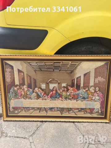 Гоблен,,Тайната вечеря,,