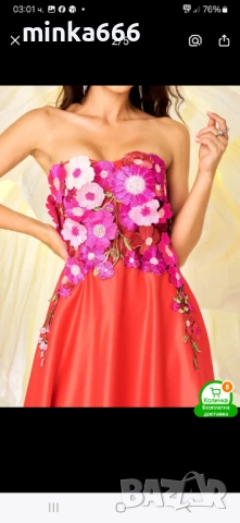 Бална рокля