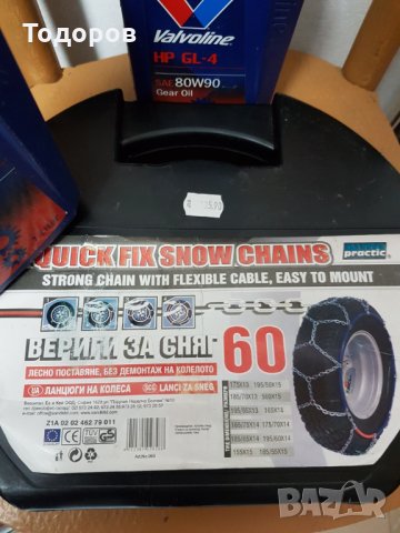 Вериги за сняг, снимка 4 - Аксесоари и консумативи - 34416736