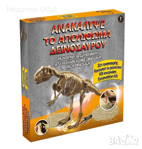 Комплект за разкопки на динозавър, 29х4х29см, снимка 2 - Образователни игри - 49461669