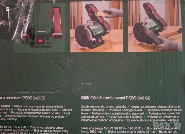 Parkside PSBS 240 шмиргел с лентов шлайф на Парксайд , снимка 5 - Шлайфмашини - 53203368