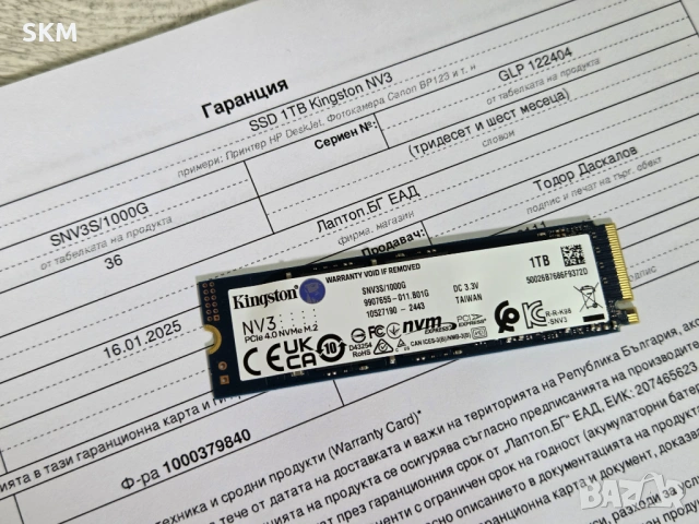 SSD 1TB Kingston NV3 NVMe PCIe 4.0 M.2 / Скорост 6000MB/s / SNV3S/1000G / НОВО / Гаранция