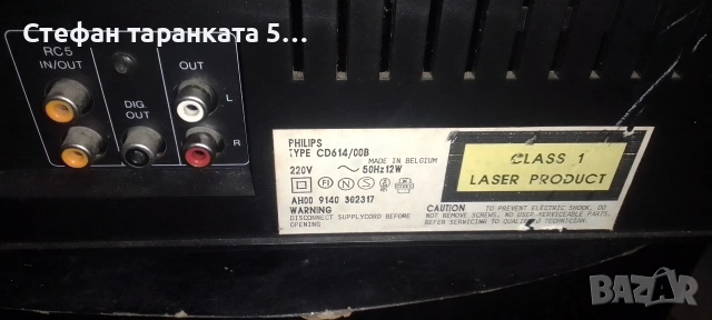 CD player Phillips CD614, снимка 11 - Ресийвъри, усилватели, смесителни пултове - 53262143