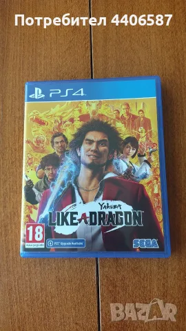 Yakuza: Like A Dragon PS4/PS5