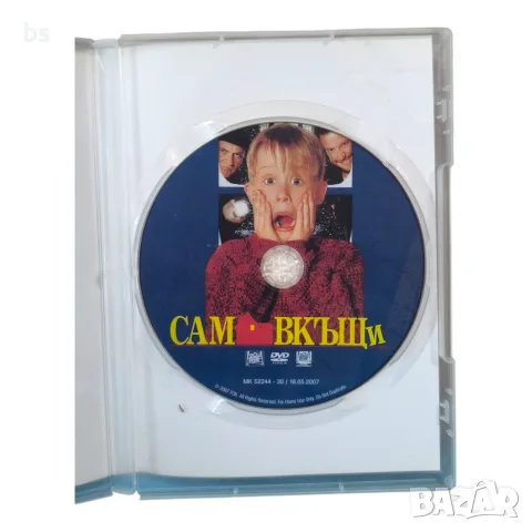 Сам вкъщи DVD с бг дублаж , снимка 4 - DVD филми - 51137493