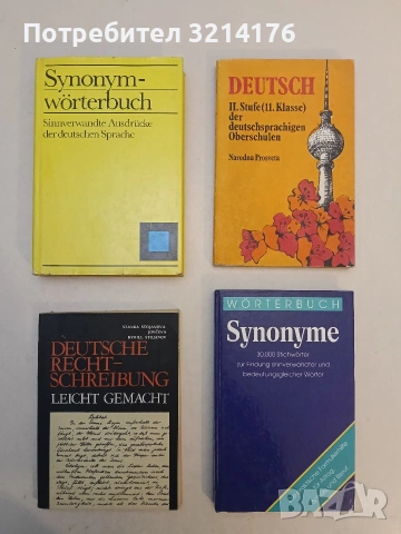 Synonymwörterbuch: Sinnverwandte Ausdrücke der deutschen Sprache -Herbert Görner, Günter Kempcke