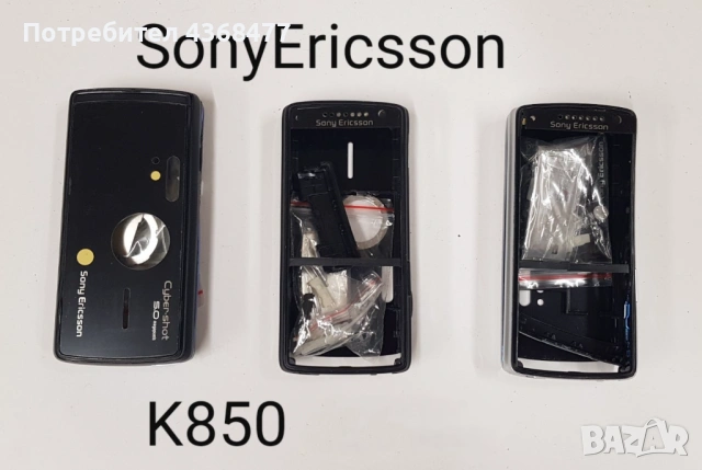  Панел за Sony Ericsson K750, K700, T610, J200, K770, J110, K320, K300, K800, K850, снимка 14 - Резервни части за телефони - 50768825