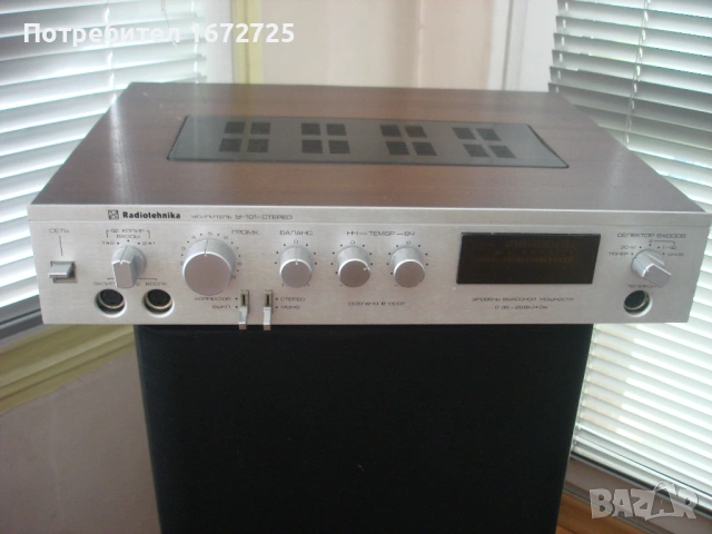 Усилвател Radiotehnika U-101 - за части или ремонт, снимка 4 - Ресийвъри, усилватели, смесителни пултове - 53982446