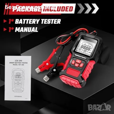 Нов FBT-300 Автотестер за акумулатори 12V/24V за кола, лодка, камион, RV, снимка 8 - Друга електроника - 50287250