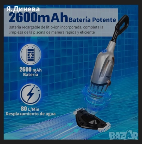 Прахосмукачка за басейн PoopyPoly, снимка 9 - Басейни и аксесоари - 52800274