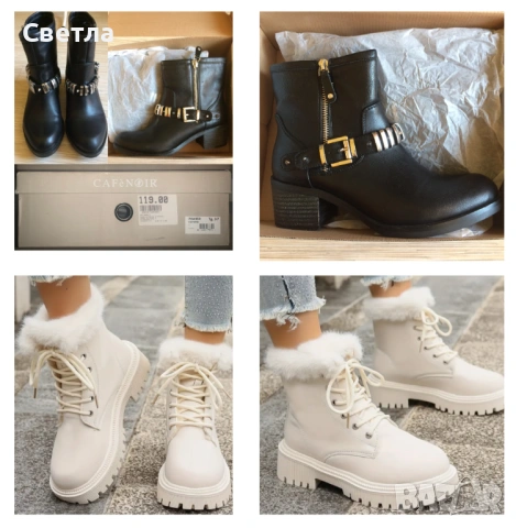 Разпродавам, намаление над 50% на Нови Боти/Обувки,3 бр.,2 вида,всеки с цена № 37; 38,5; 39