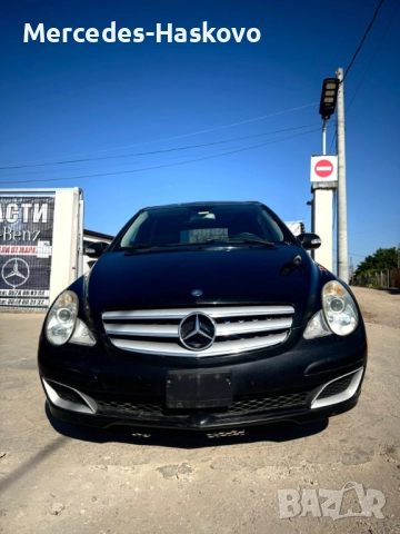 Mercedes R350 (W251) *НА ЧАСТИ*